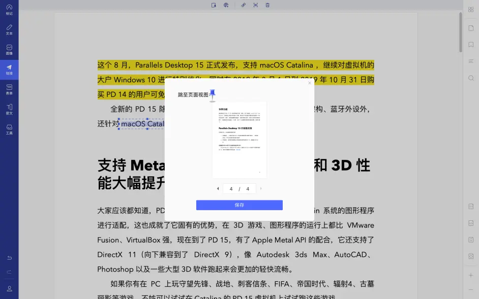万兴PDF专家：秒会的全能PDF编辑神器，Mac 版上手体验- 哔哩哔哩