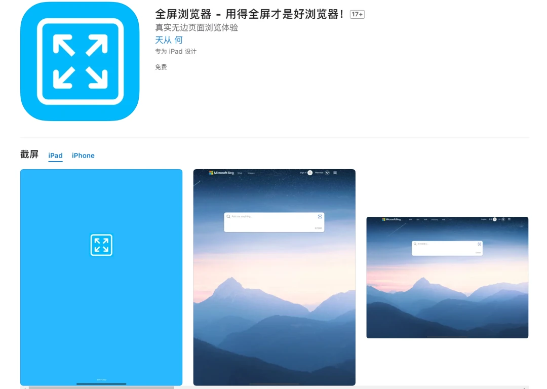 iOS限免3.20 - 哔哩哔哩