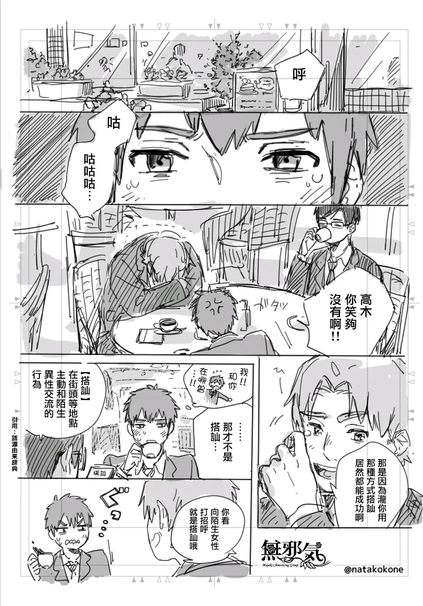 P站漫画 無邪気漢化組 Your Name After Story 01 哔哩哔哩