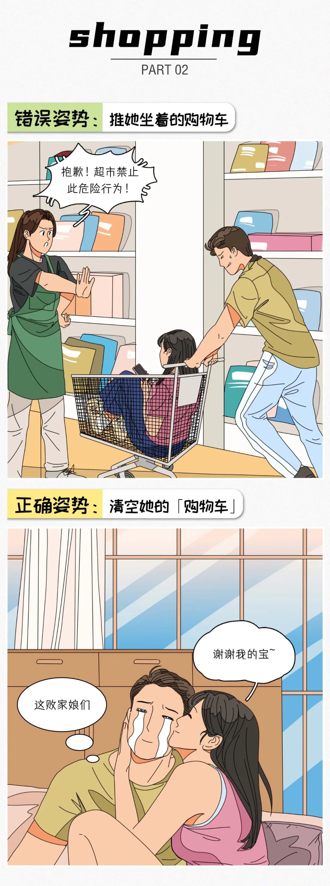 让女朋友舒服的6个姿势2