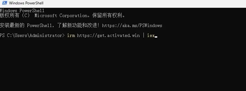 Win10、Win11、Win8免费永久激活的方法，不用安装包，亲测有用！ 图6