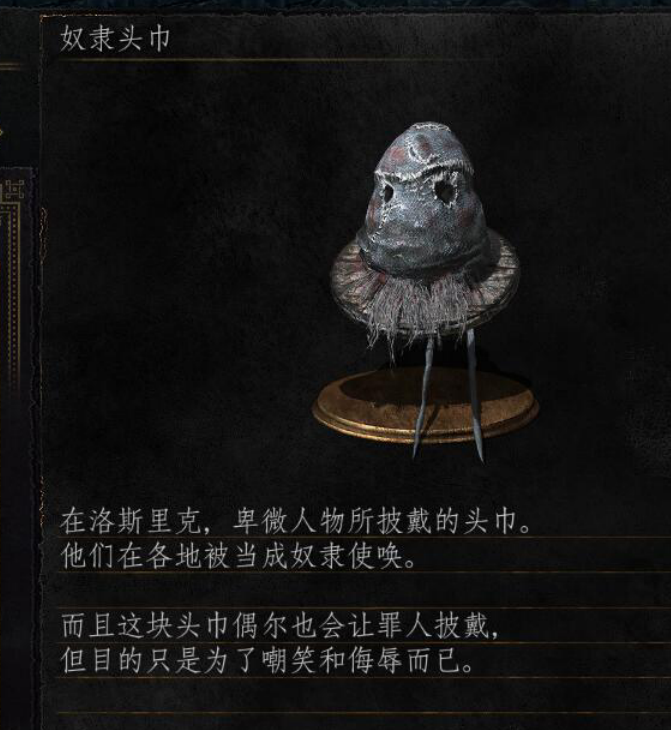 卑微的肉体美丽的灵魂-黑魂小偷葛雷瑞特《黑