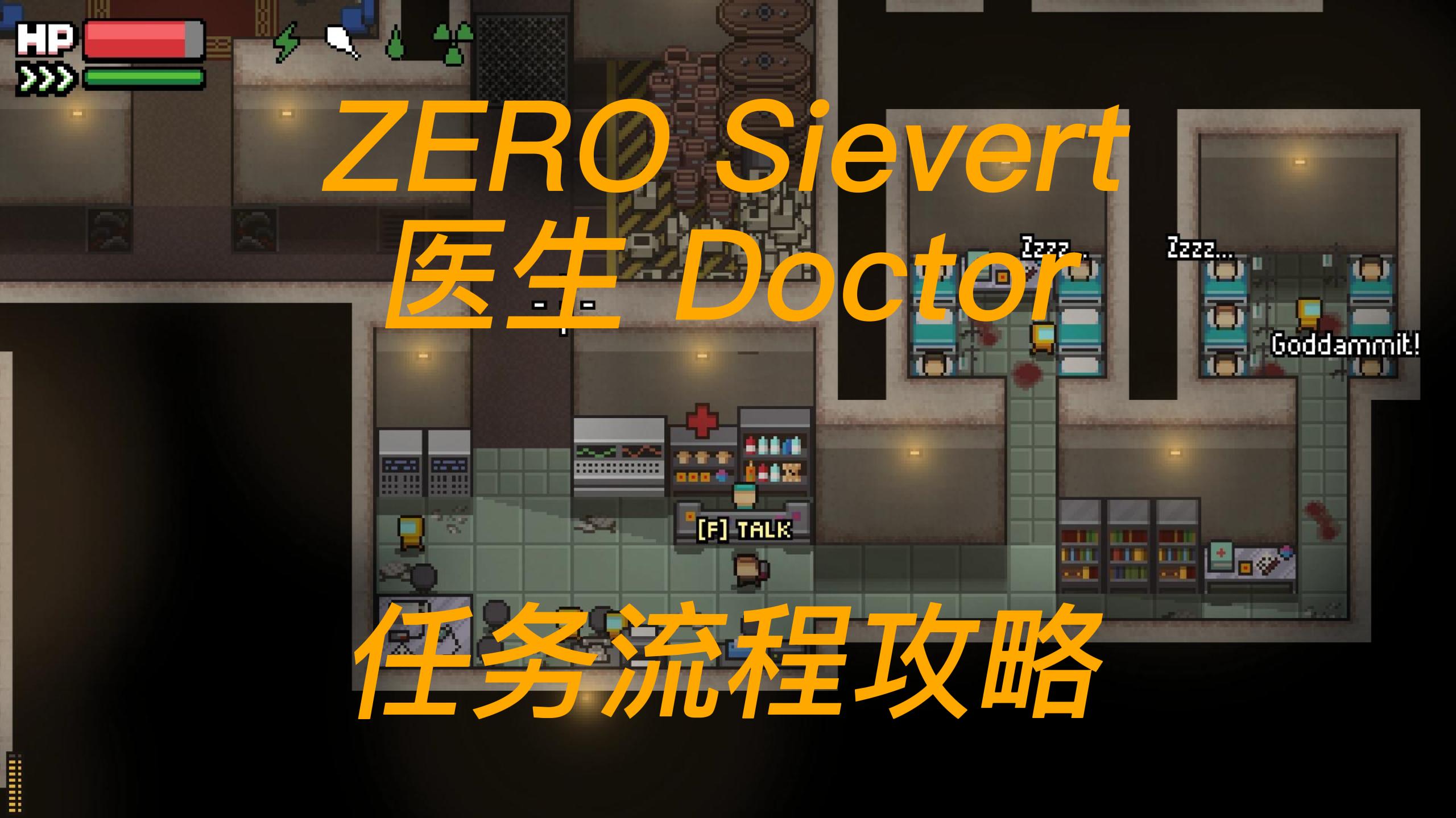  ZERO Sievert 
