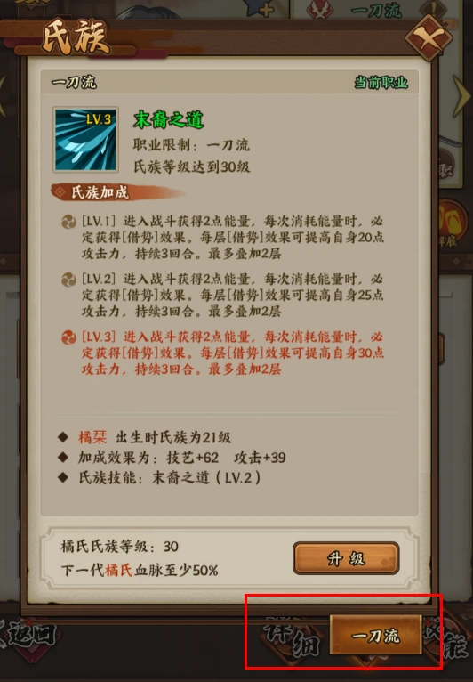 氏族图鉴丨橘氏——末裔之道，借势而为 哔哩哔哩