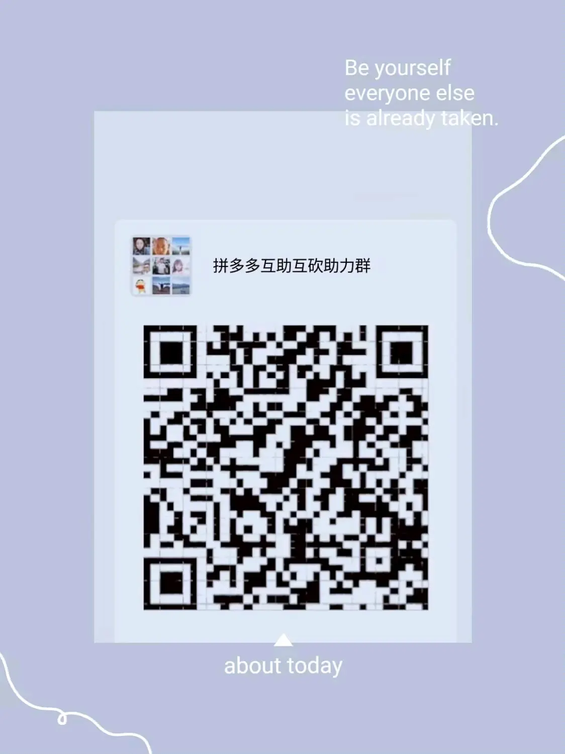 拼多多互助助力砍价群