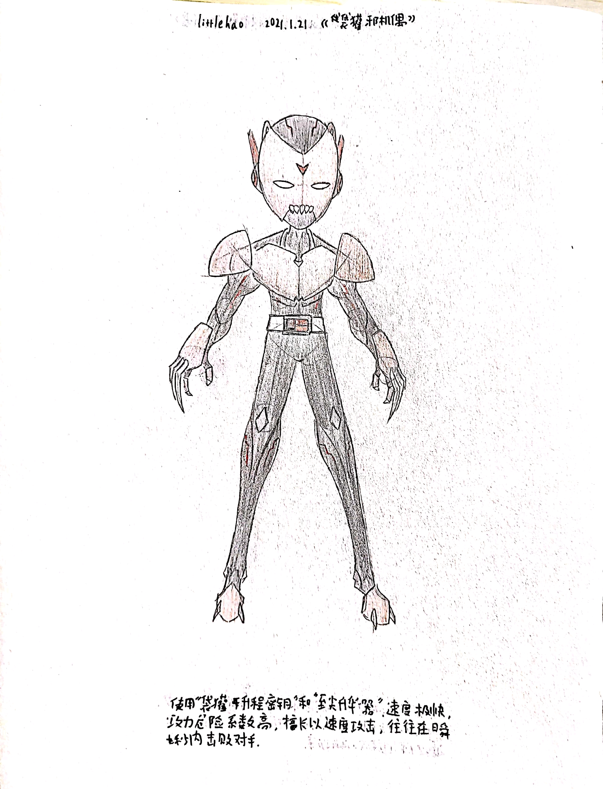 假面骑士原创怪人设计——邪机偶(上)