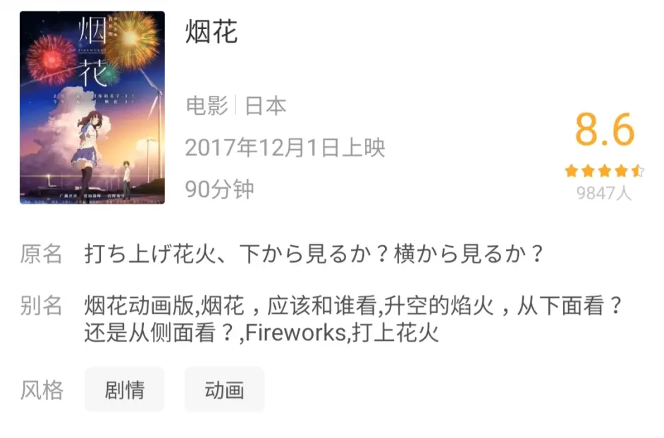 升起的烟花 从下面看 还是从侧面看 哔哩哔哩