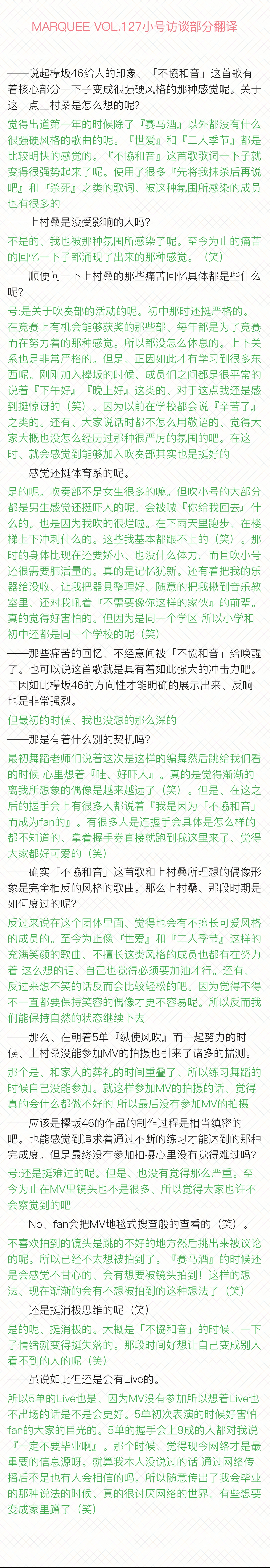 樱坂46 元欅坂46 考古报告 哔哩哔哩