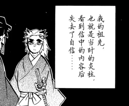 鬼灭之刃178话 初代剑士呼吸法探究 霞之呼吸也在其中 哔哩哔哩