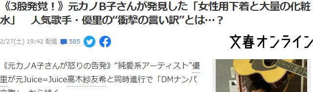 日本歌手優里原来渣得很 哔哩哔哩专栏