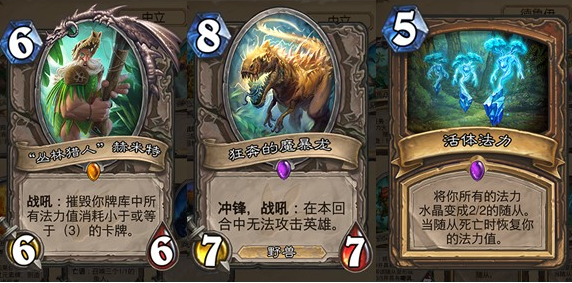 2019年4月炉石传说退环境卡牌,这些实用强力