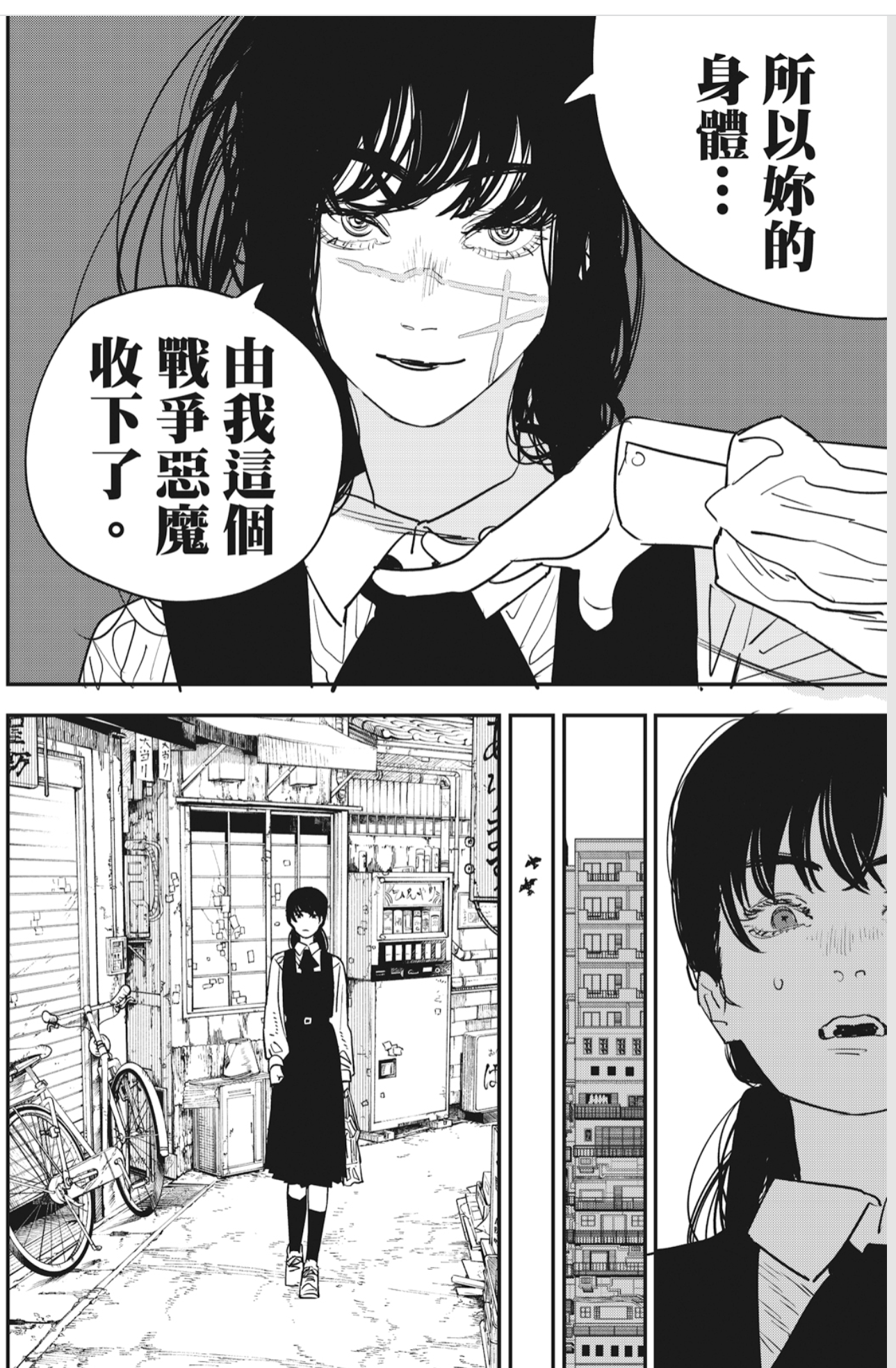 【电锯人2】第2话 “两只” - 哔哩哔哩