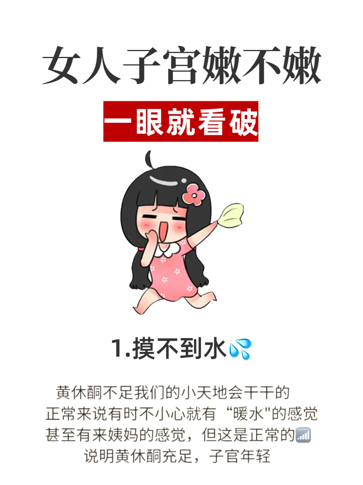 女生的这个部位越嫩，越招人喜欢