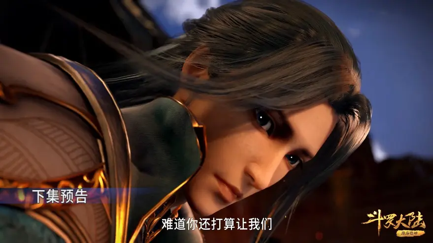 斗罗大陆第142集预告武魂殿魔爪伸向四大宗门白沉香正式登场