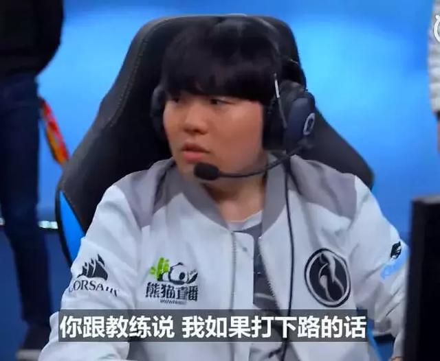 IG夺冠视频暴露问题?教练问Rookie:打野想玩什