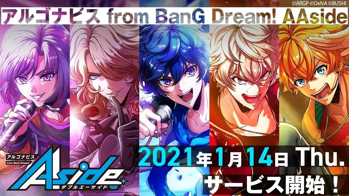 邦邦男团来袭bangdream推出衍生音游argonavis