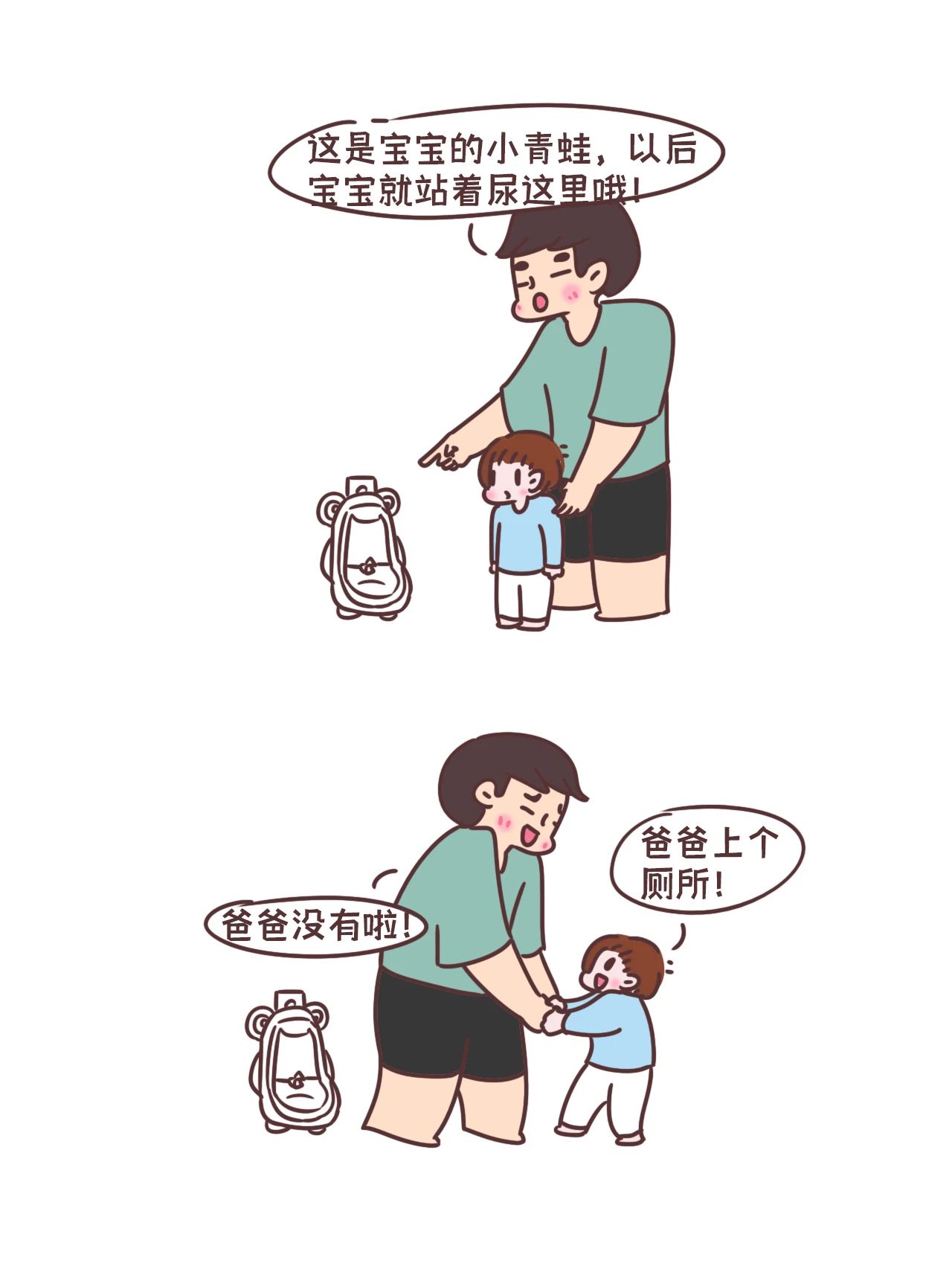 为了教宝宝上厕所爸爸真的绝了6
