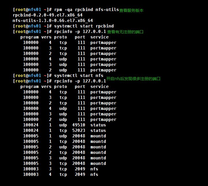 Linux NFS机制工作原理及实例解析 哔哩哔哩