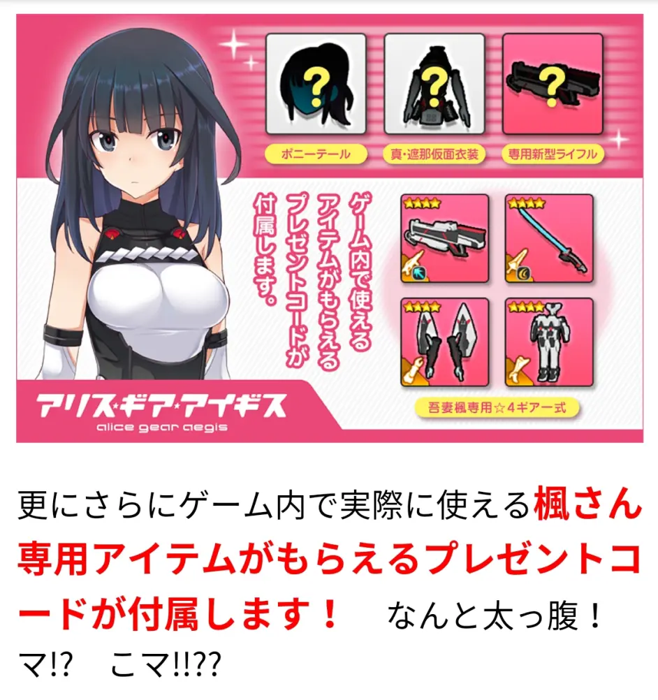 カエデさん専用！