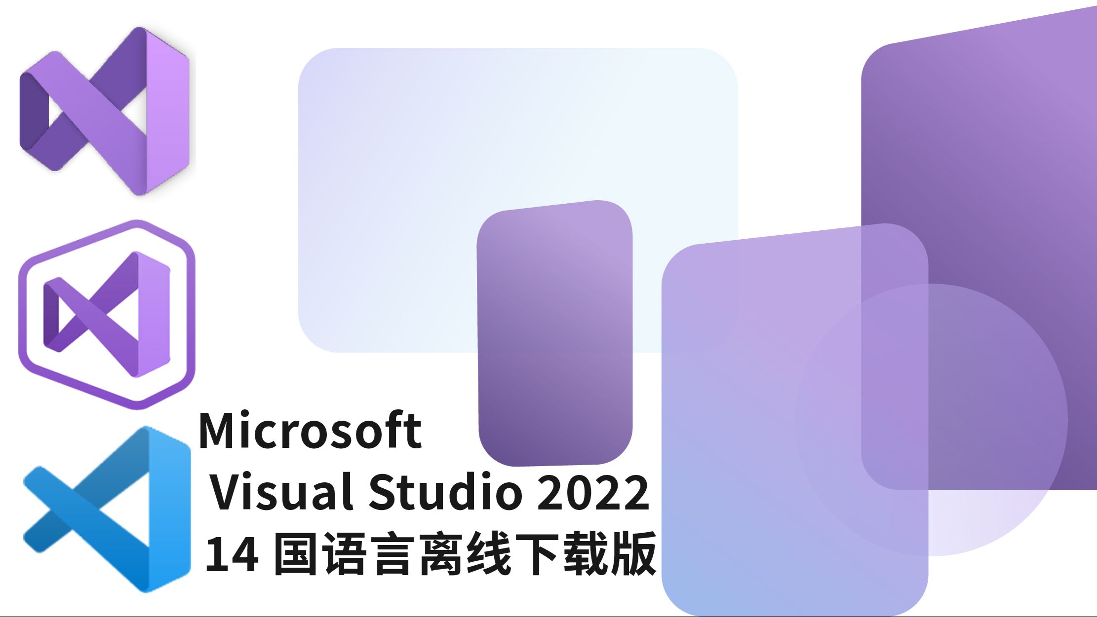 visual studio 2022 download iso