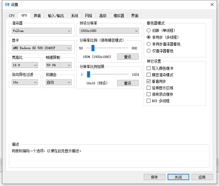 重温ps3经典游戏 Ps3模拟器详细使用教程 模拟器使用教程001 哔哩哔哩