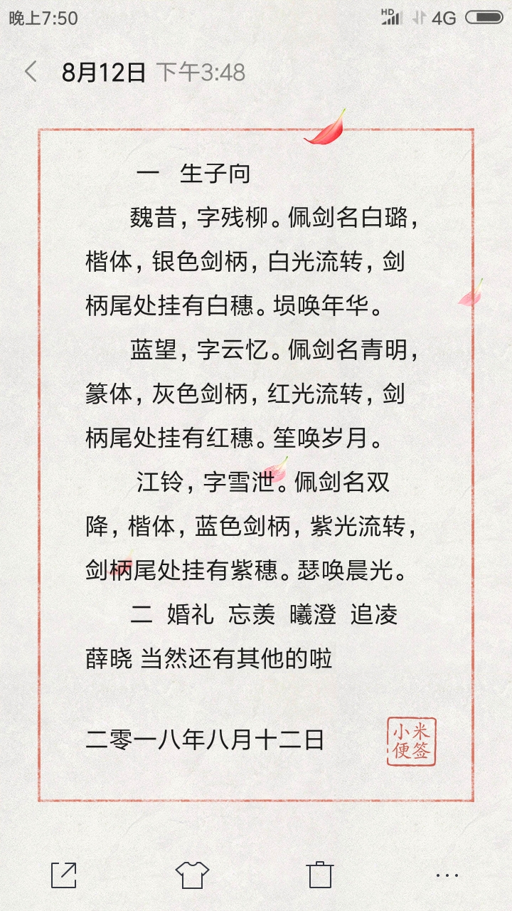 请假条