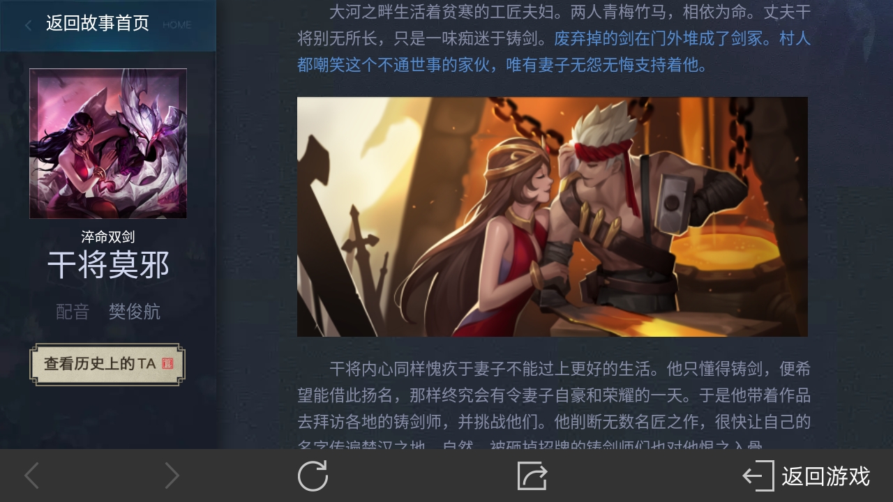 王者荣耀故事里最惨的几个英雄