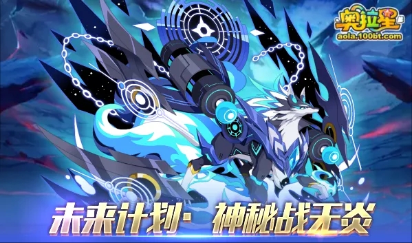 奥拉星6月5号最新预告