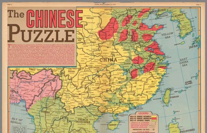1945年国共所占地区图图片