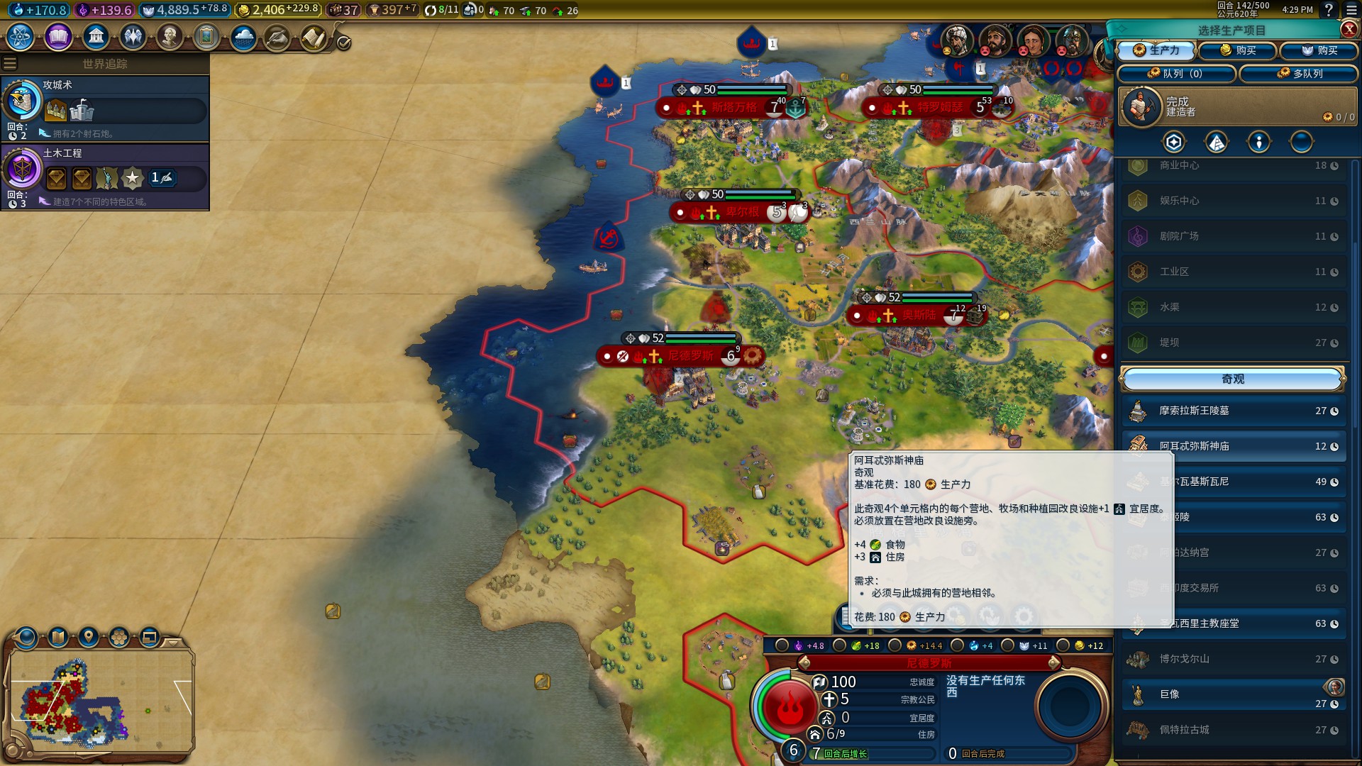 文明6风云变幻新资料片还是可以用强无敌的蒙古大汗吊打神难度图文