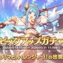 【公主连结】常驻角真阳（游骑兵）角色介绍&穿戴抽取建议