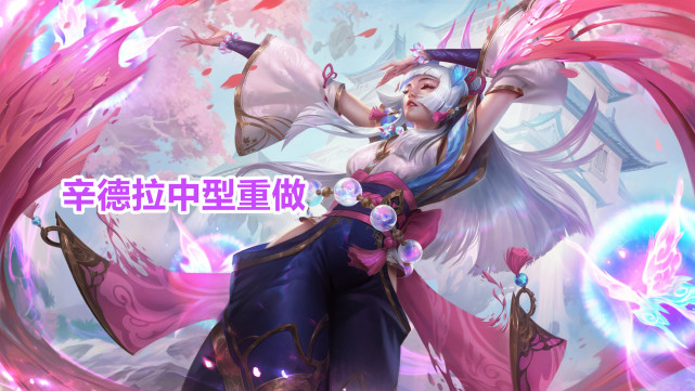 英雄联盟官方放出灵魂莲华皮肤预览，饮魔刀简直有想死的心