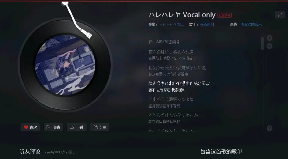 关于伴奏关注量比歌本身少随便谈谈 哔哩哔哩