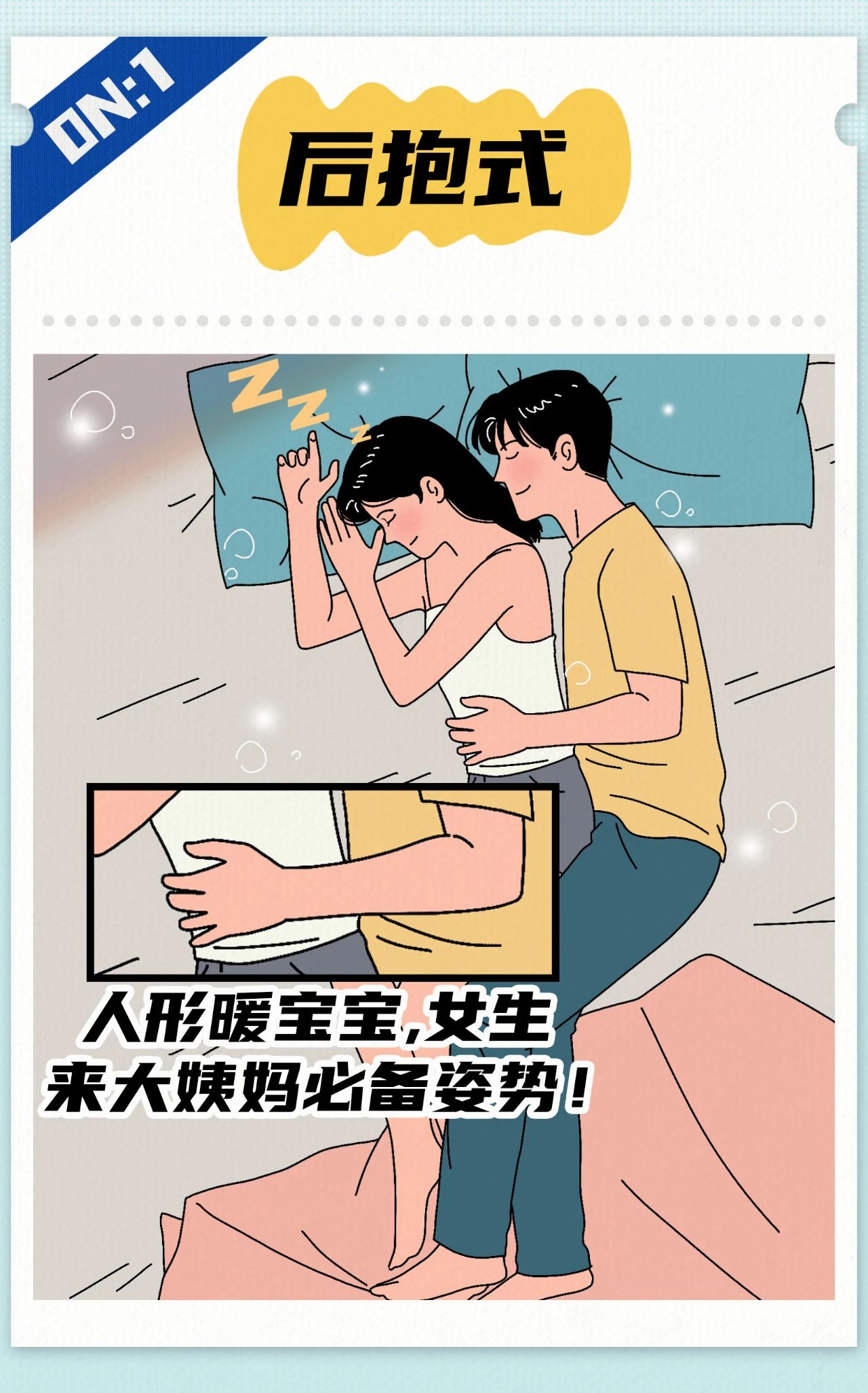 情侣最爽的八种床上姿势