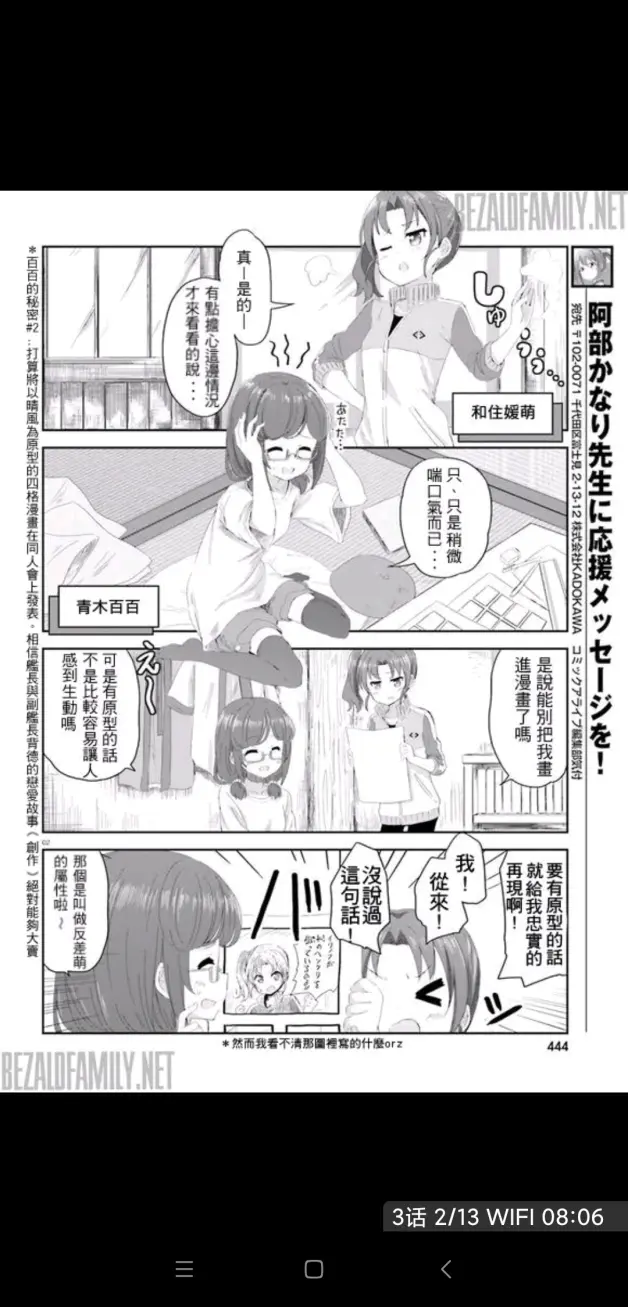 青春波纹 高校舰队 漫画 第3话 哔哩哔哩