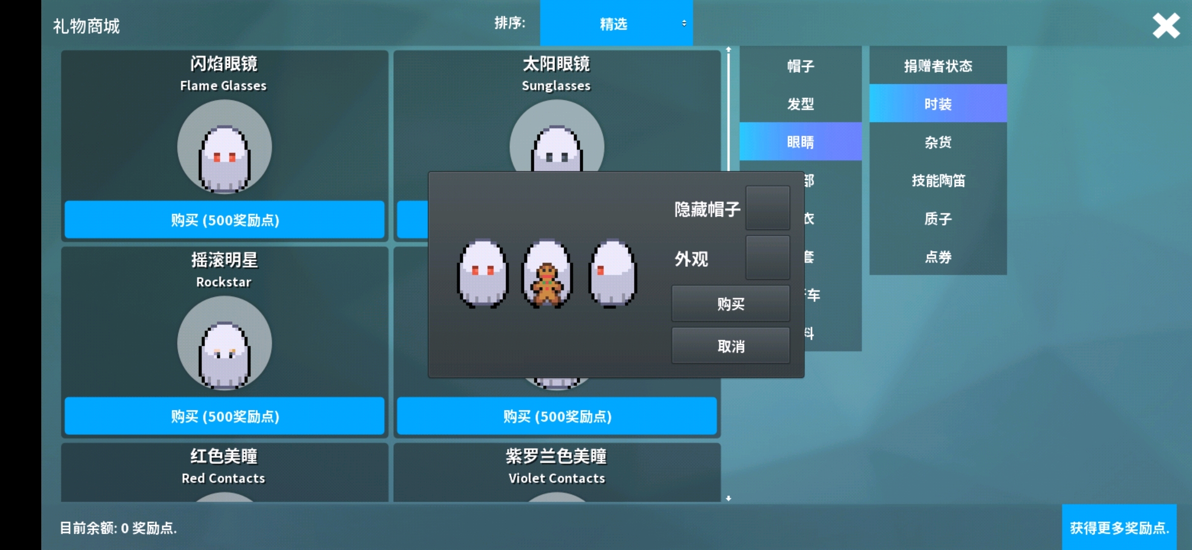 pokemmo时装搭配第一弹