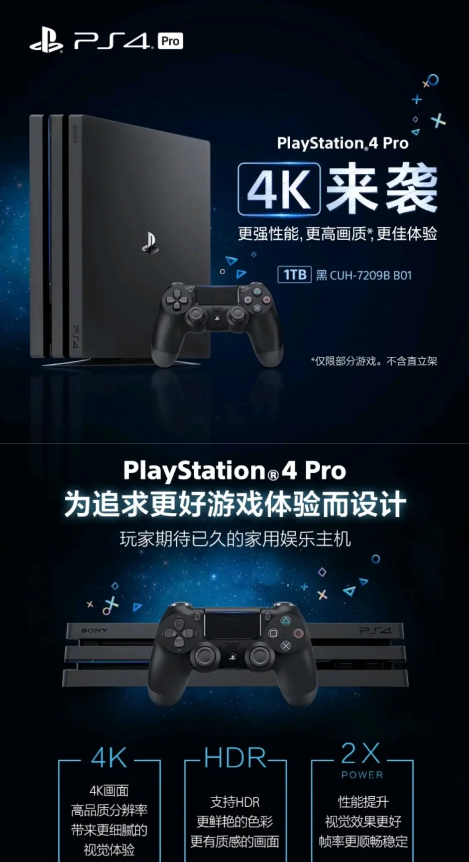 索尼ps4pro使用感受 哔哩哔哩