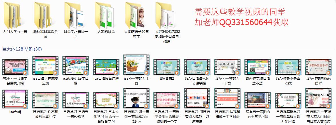 零基础日语教学视频,日语入门超简单