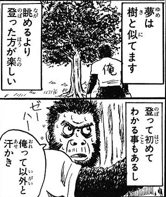 银魂 作者 空知英秋的日记 哔哩哔哩