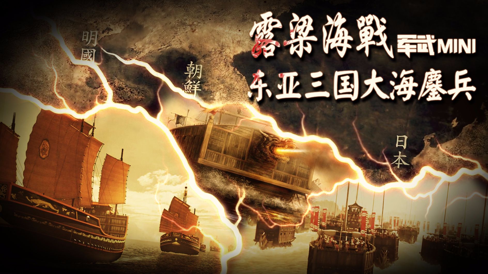 露梁海战中岛津部的伤亡 哔哩哔哩