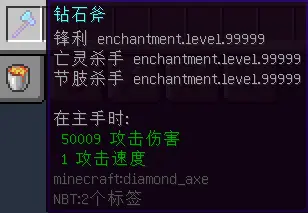 Enchantments给予附魔 指令附魔解析 如何一斧9999 我的世界minecraft 哔哩哔哩