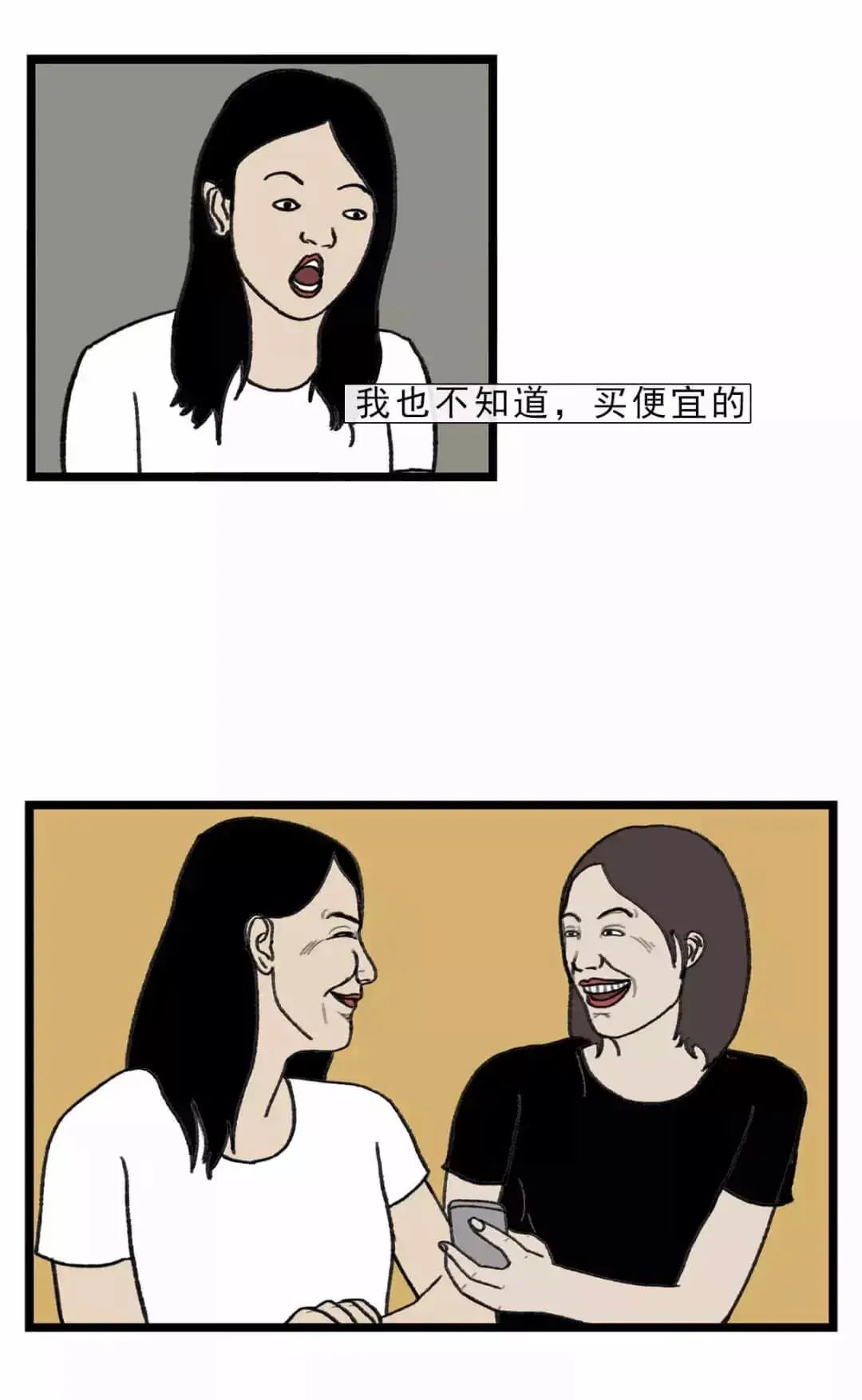 女人之间的友谊8