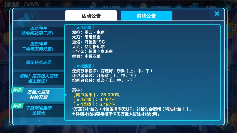 崩坏3 万圣节服装池究竟值不值得抽 Up给你们验过毒 哔哩哔哩 崩坏3 万圣节服装池究竟值不值得抽 Up给你们验过毒 哔哩哔哩
