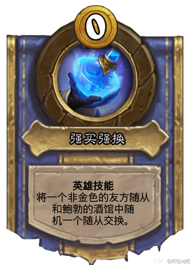 酒馆英雄攻略