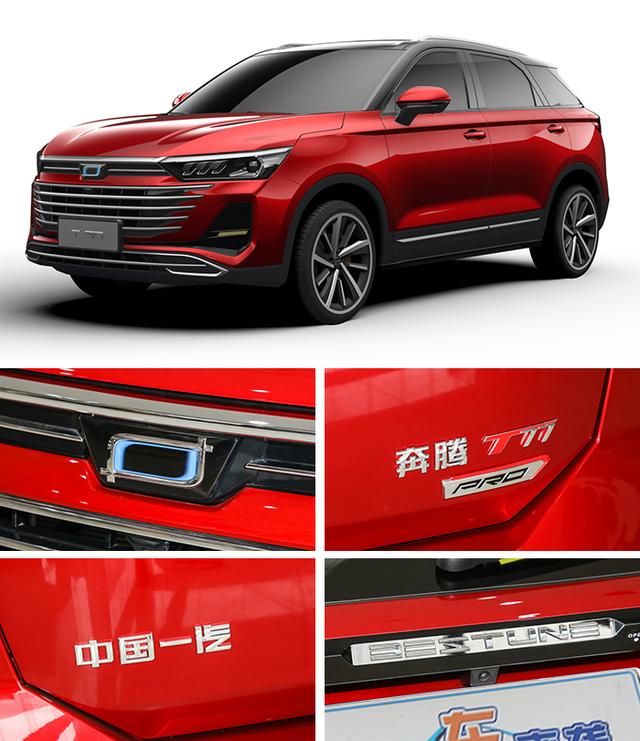 10万预算买紧凑型suv，敢竞争哈弗h6长安cs55，一汽奔腾t77咋样？ 哔哩哔哩