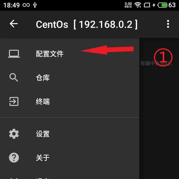 如何在手机上设置服务器图像？  第1张