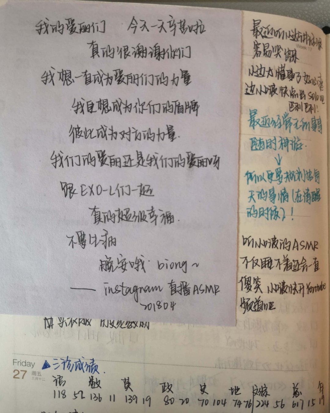 高中学校经验分享_高中优秀学生经验分享_优质高中学习经验