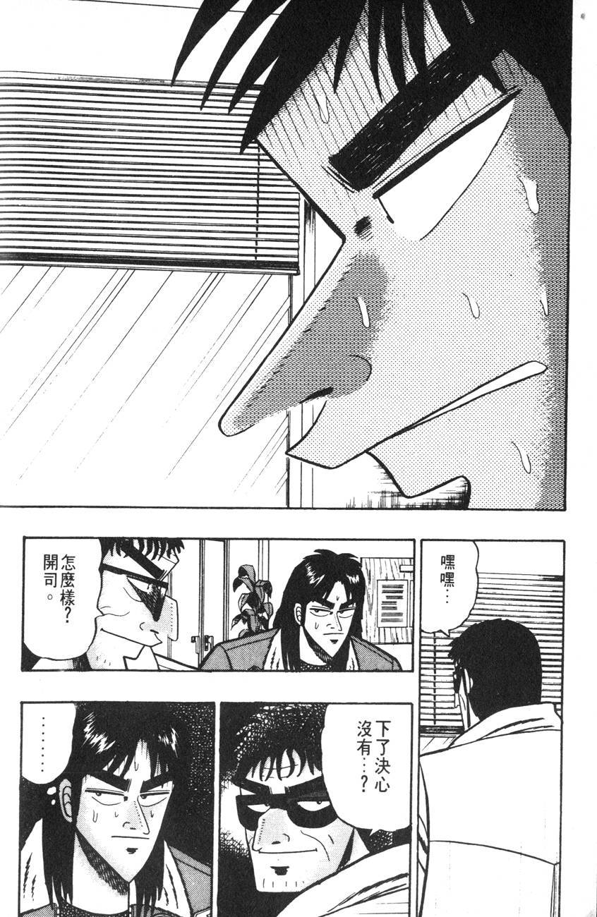 【漫画】李易峰主演的《动物世界》原版《赌博