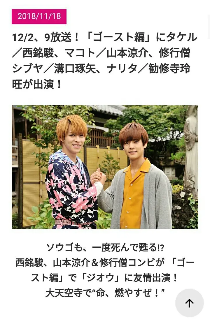 假面骑士zioghost篇小尊和诚哥回归 哔哩哔哩