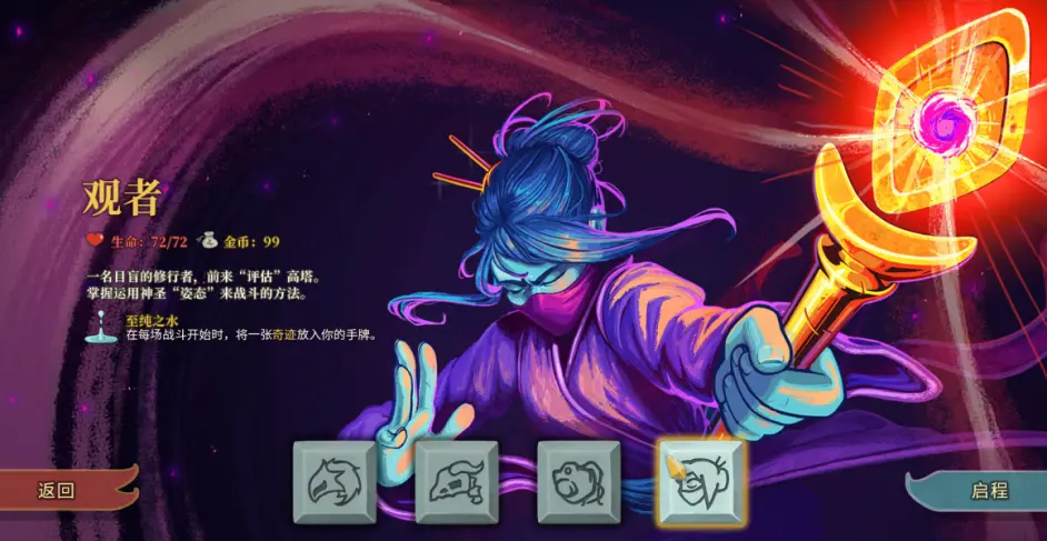 Slay The Spire 2 0版本观者入门级攻略 哔哩哔哩